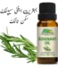 Rosemary-essential-oil-Price-In-Pakistan-Alzeenah-best-antiseptic-skin-tonic